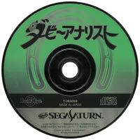 Derby Analyst JP Sega Saturn JP box art